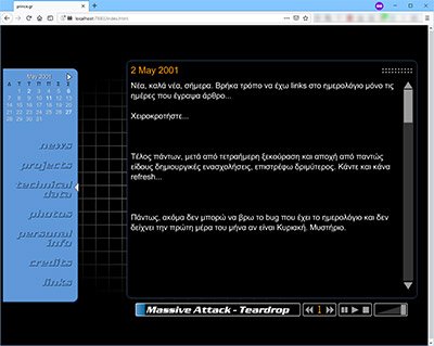 Το δεύτερο design του prince.gr στις αρχές του 2001